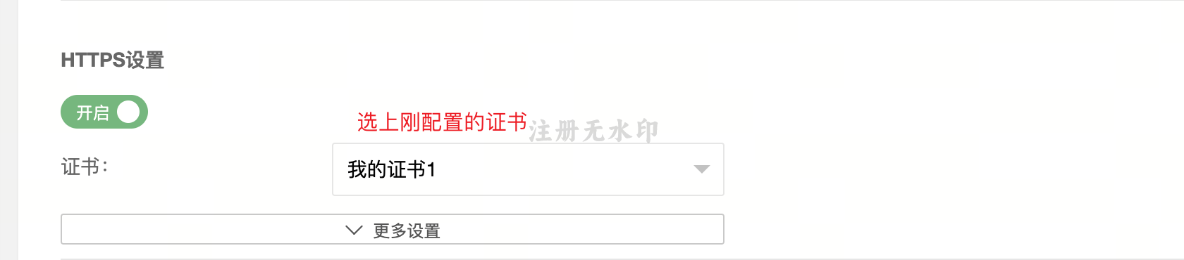 选用证书