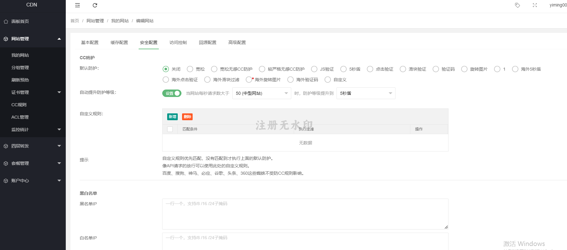 CC 参考配置