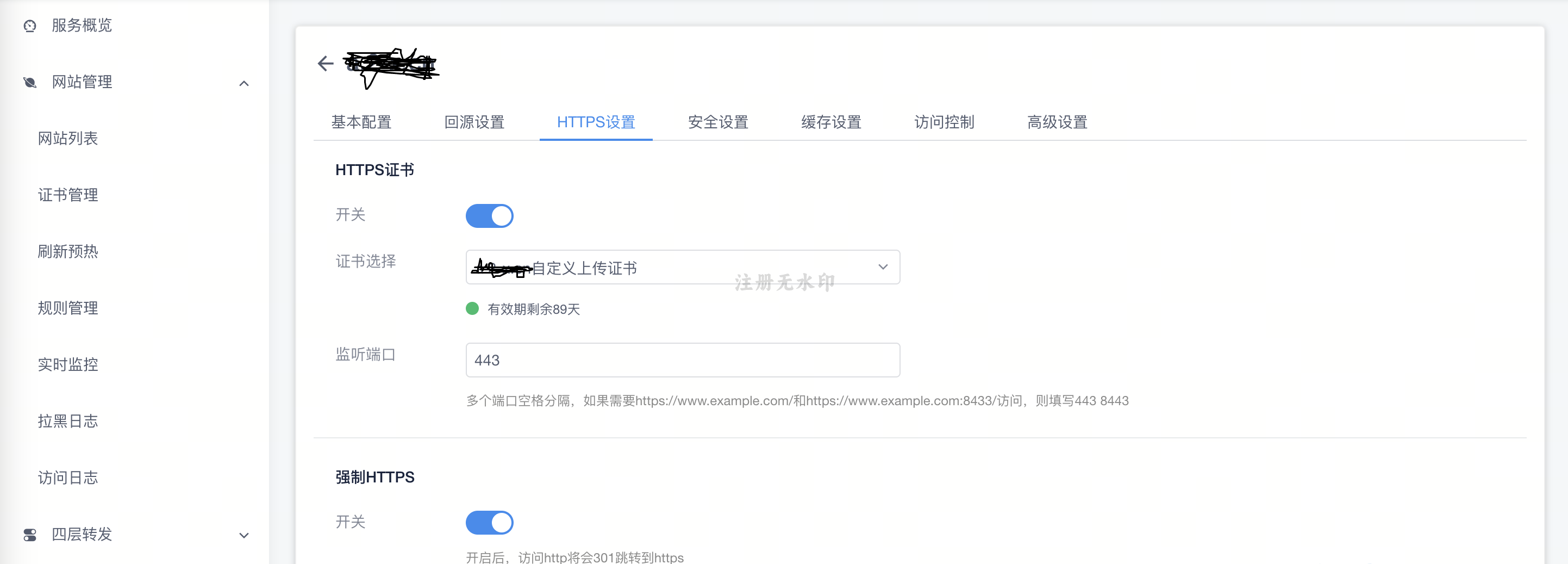 选用证书